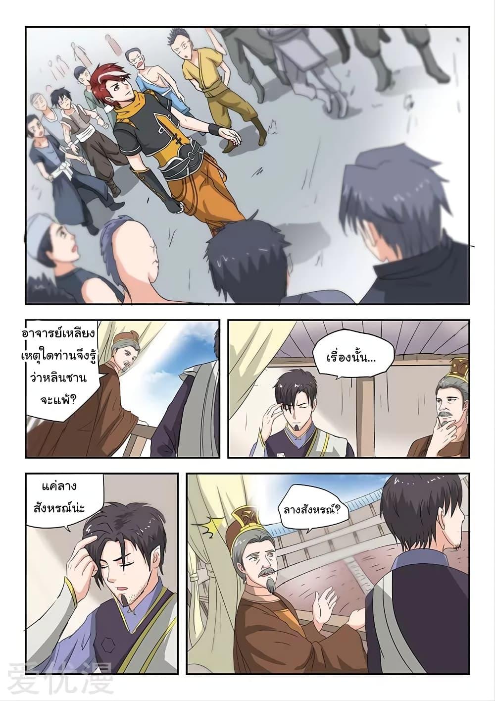 Manga-lc-com อ่านมังงะ อ่านการ์ตูน ออนไลน์ ฟรี Martial Master ตอนที่ 1 2 3 4 5 6 7 8 9 10 11 12 13 14 ฟรี ไม่มีโฆษณา Manga-lc - อ่าน มังงะ อ่าน การ์ตูน ออนไลน์ อ่านมังงะ ฟรี