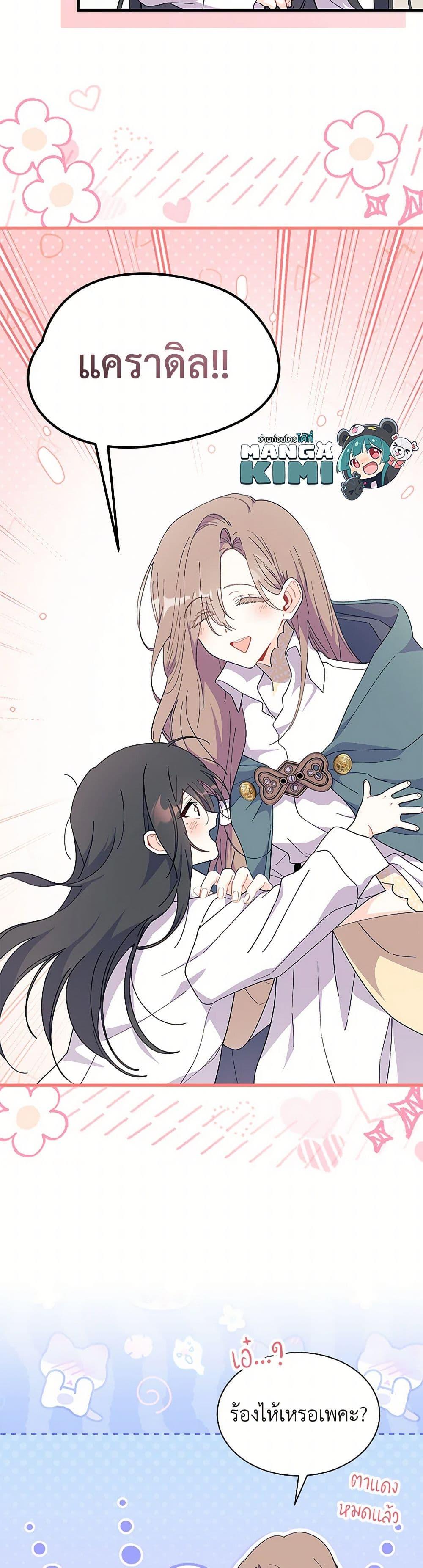 Manga-lc-com อ่านมังงะ อ่านการ์ตูน ออนไลน์ ฟรี I Don’t Want To Be a Magpie Bridge ตอนที่ 1 2 3 4 5 6 7 8 9 10 11 12 13 14 ฟรี ไม่มีโฆษณา Manga-lc - อ่าน มังงะ อ่าน การ์ตูน ออนไลน์ อ่านมังงะ ฟรี