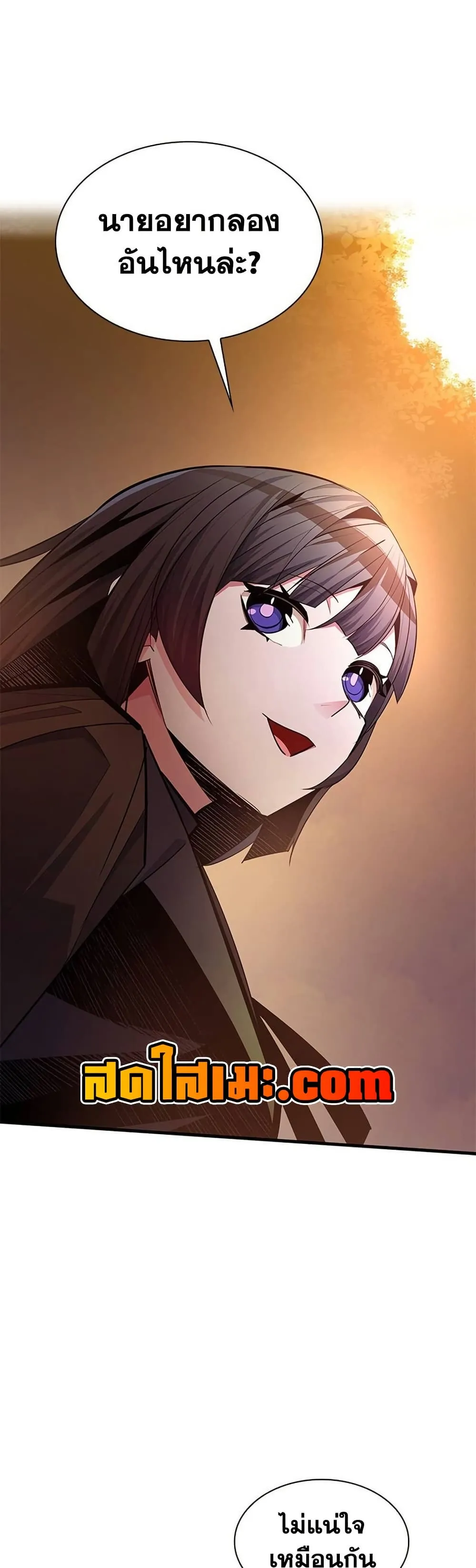 The Tutorial is Too Hard โลกฝ_กสอนส_ดโหดร_าย ตอนที่ ตอนที่ 254 รูปที่ 18