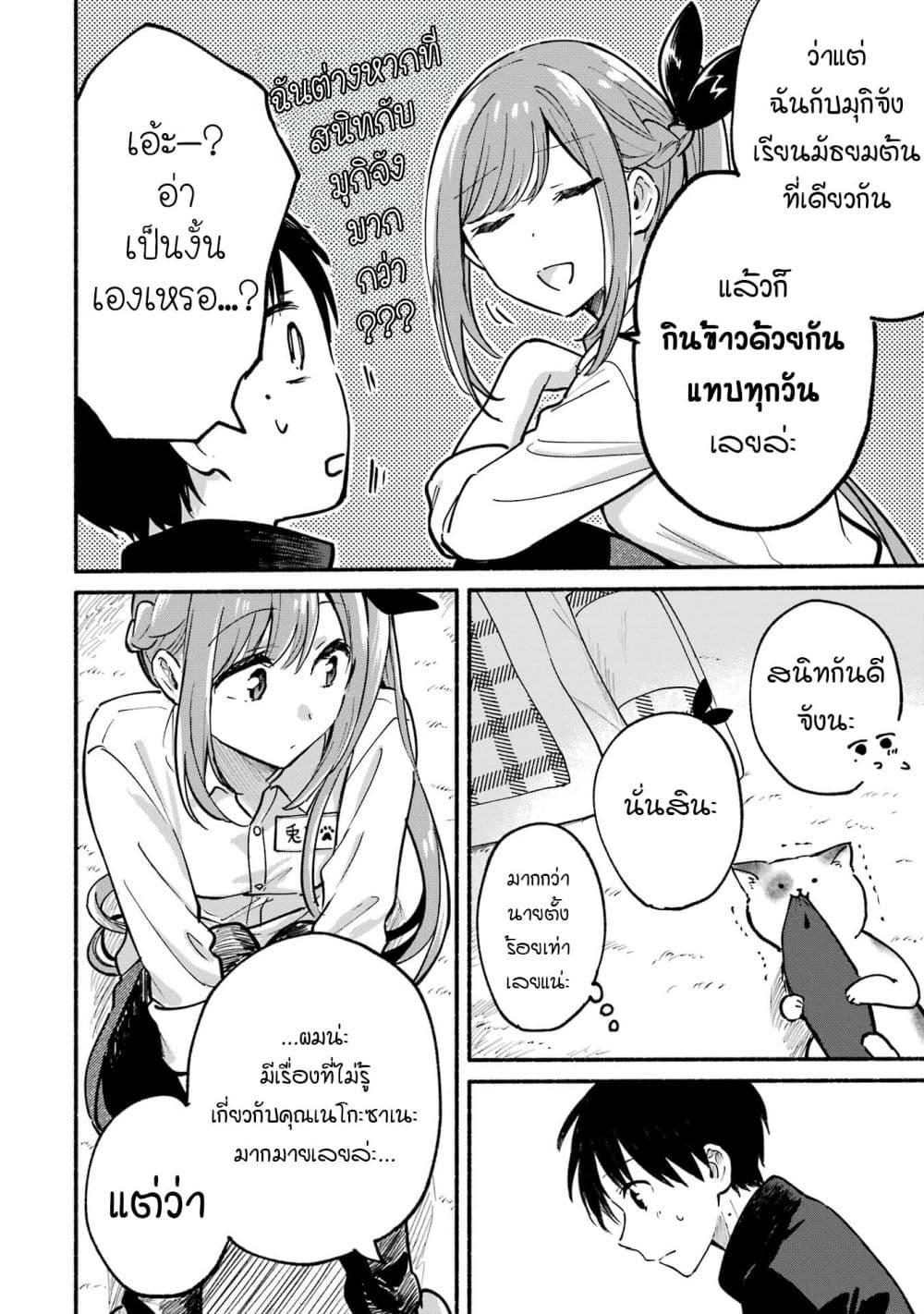 Manga-lc-com อ่านมังงะ อ่านการ์ตูน ออนไลน์ ฟรี Tonari No Neko To Koi Shirazu ตอนที่ 1 2 3 4 5 6 7 8 9 10 11 12 13 14 ฟรี ไม่มีโฆษณา Manga-lc - อ่าน มังงะ อ่าน การ์ตูน ออนไลน์ อ่านมังงะ ฟรี