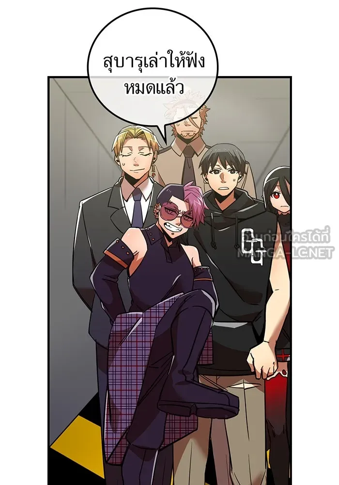 เพลเยอร์เลือดเทวะ ตอนที่ 16 พลิกผัน รูปที่ 63