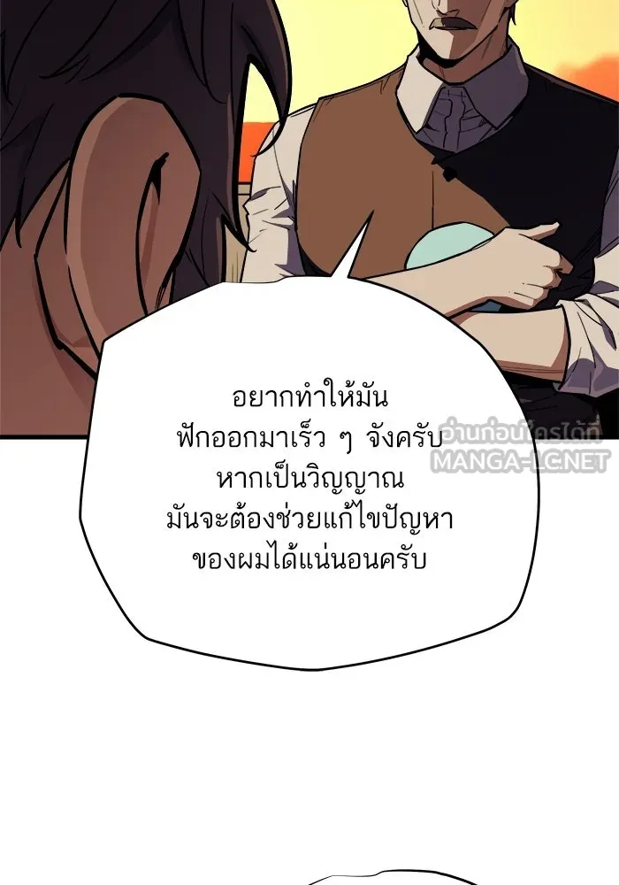เริ่มเกมพร้อม 13 คุณสมบัติลับ ตอนที่ 15 รูปที่ 78