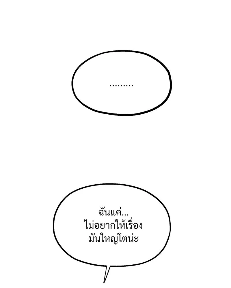 Pyramid Game เกมพีระมิด ตอนที่ 26 รูปที่ 43