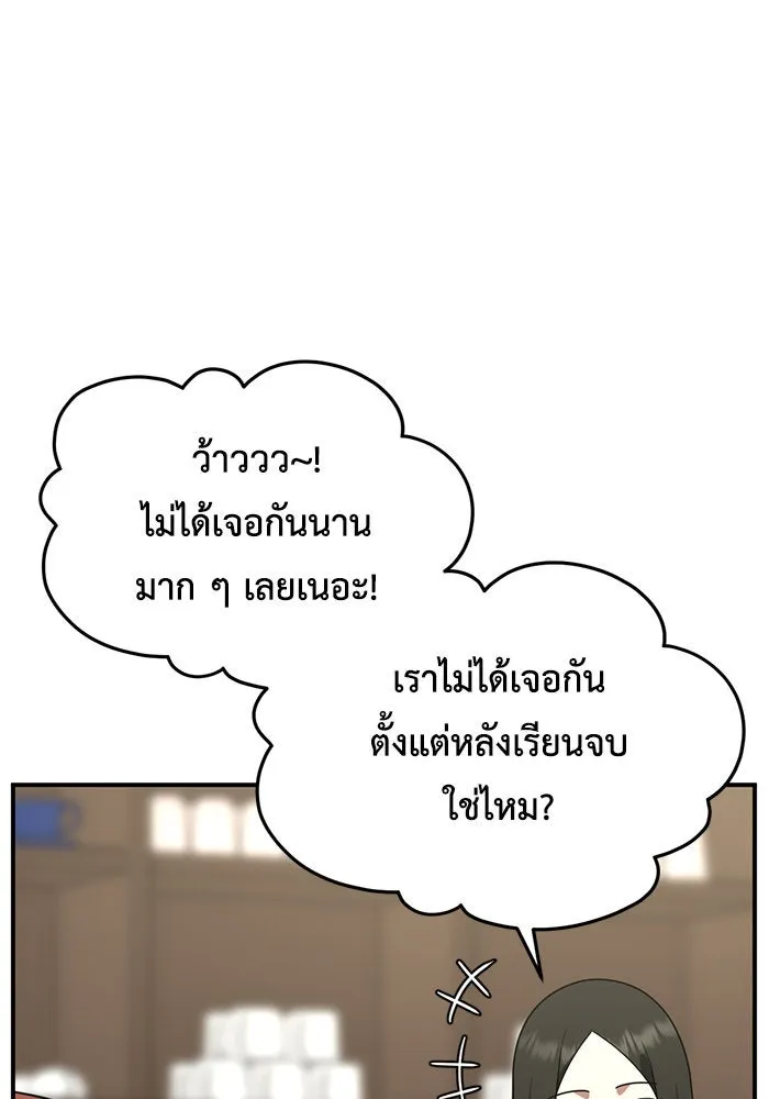 ช่วยเปลี่ยนฉันที ตอนที่ 166. คโยแทฮี 6 รูปที่ 86