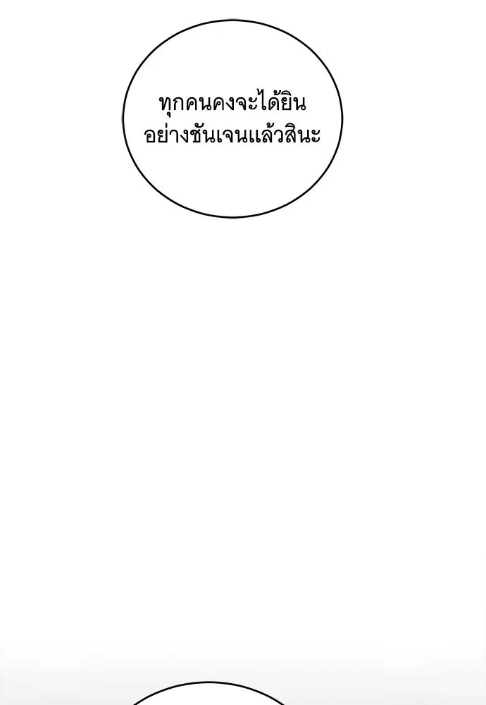 แกล้งตายให้หายแค้น ตอนที่ 36 รูปที่ 101