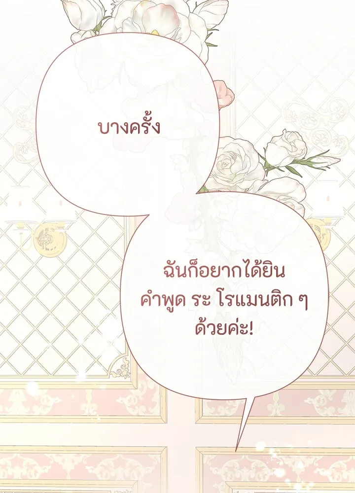 องค์ชายผู้อื้อฉาว ตอนที่ 58 รูปที่ 58