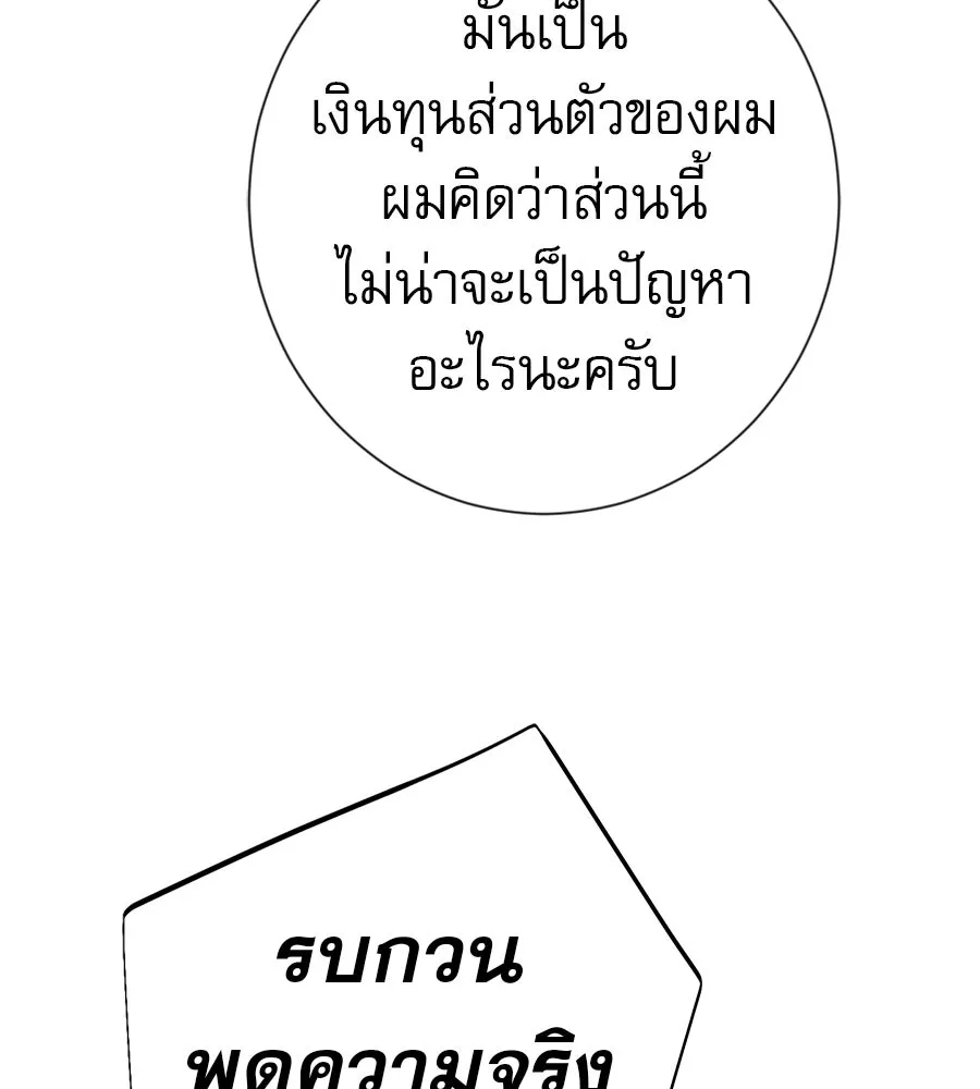 คอลเซ็นเตอร์เปลี่ยนชีวิต ตอนที่ 90 ตัวตนที่แท้จริงของคอลเซ็นเตอร์ รูปที่ 29