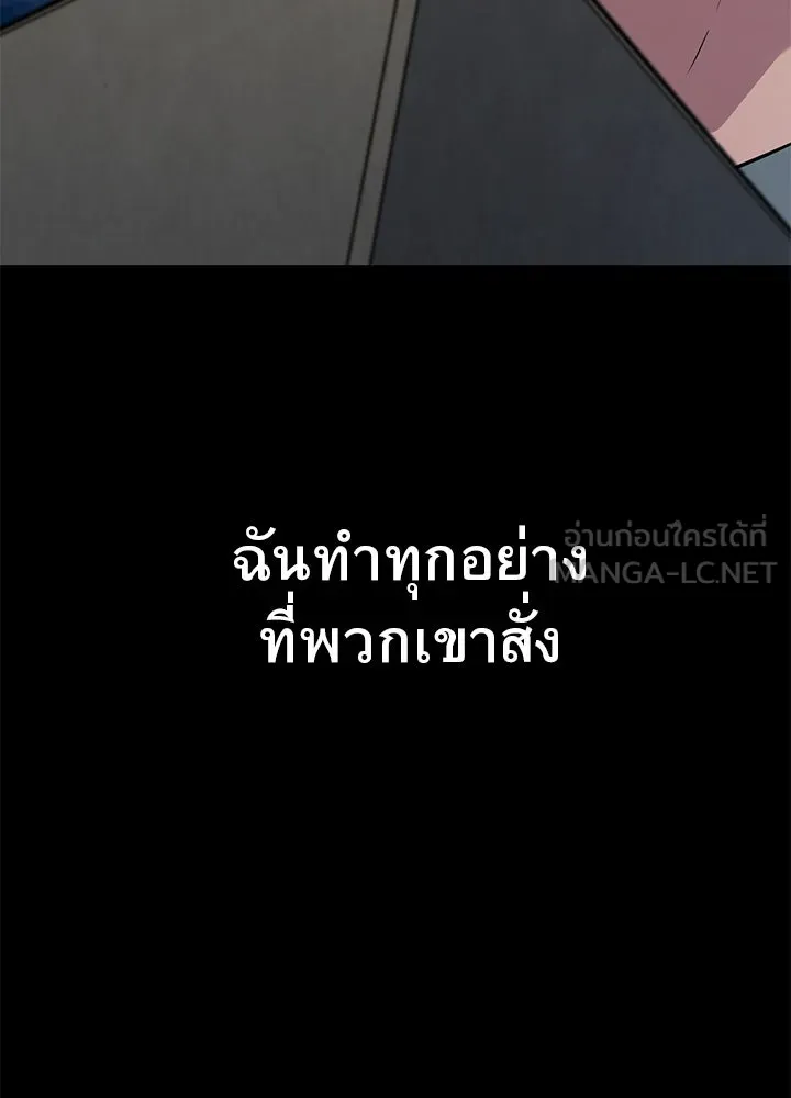 ราชาลานประลอง ตอนที่ 25 รูปที่ 192