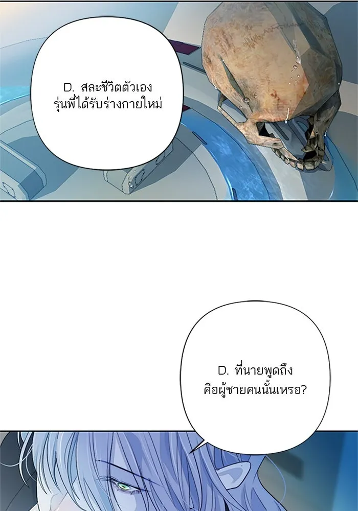 เปย์นี้เพื่อนาย My Sugar Baby ตอนที่ 57 ภาคดีวีนากอมเมเดีย  ปัจฉิมบท รูปที่ 7