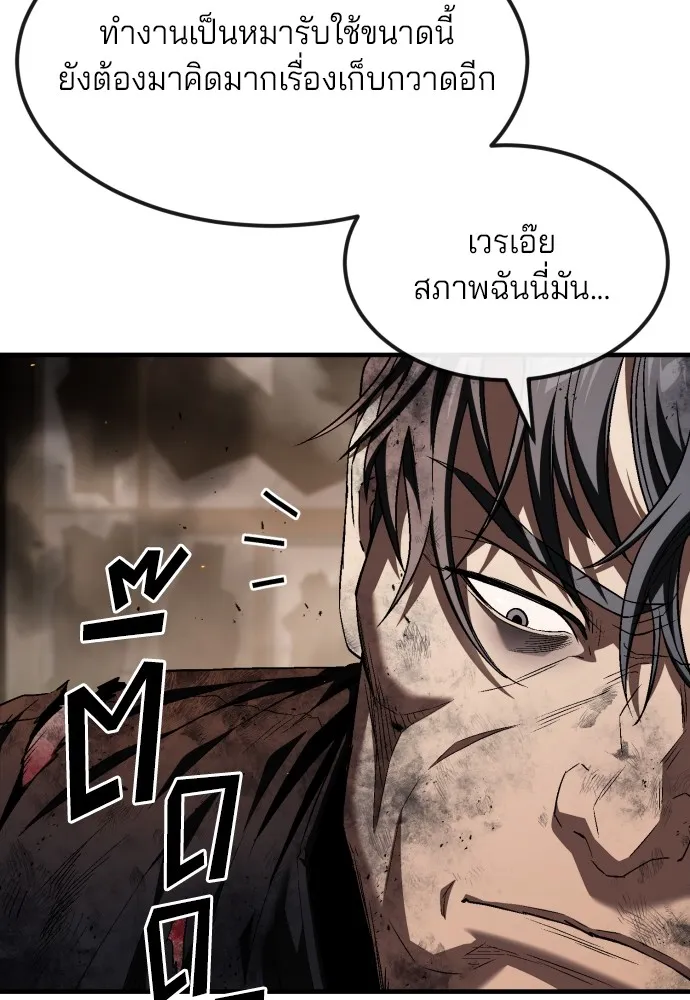 สนิมเชือดเลือดสาด ตอนที่ 22 รูปที่ 104