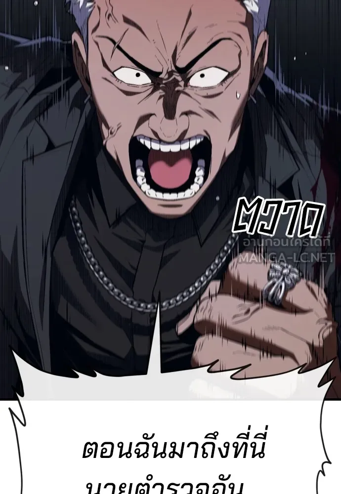 สนิมเชือดเลือดสาด ตอนที่ 17 รูปที่ 24
