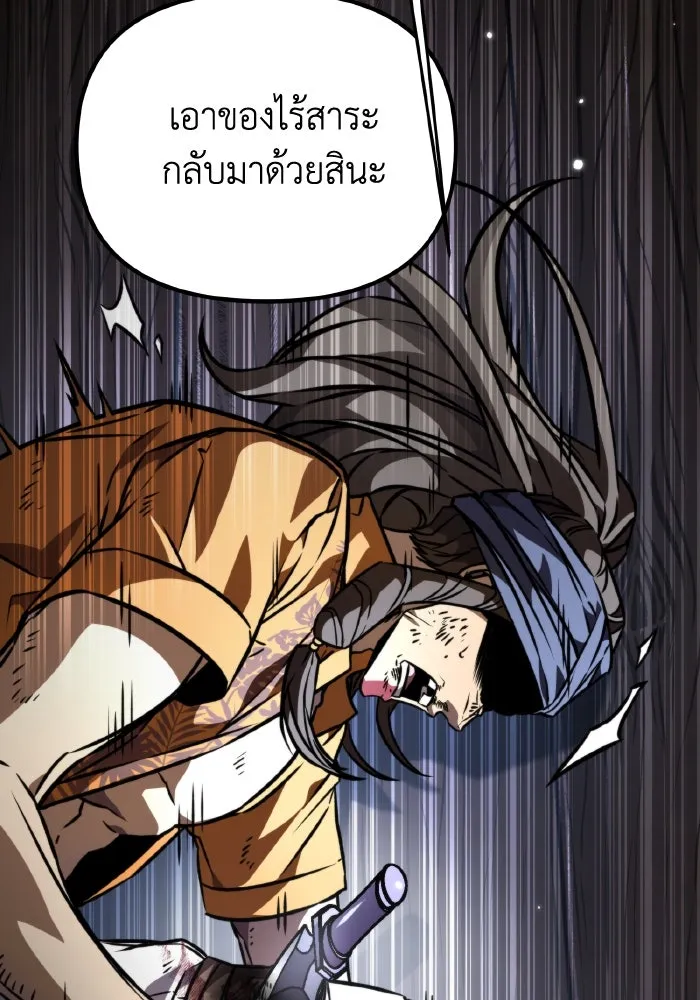 การแข่งขันของผู้เกิดใหม่ ตอนที่ 52 รูปที่ 137