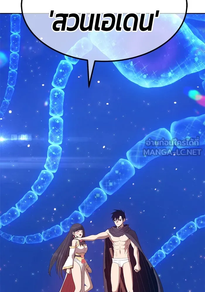 +99 ท่อนไม้พร้อมบวก ตอนที่ 68 รูปที่ 330