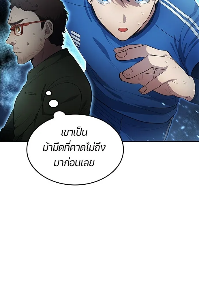 นักเตะแข้งสวรรค์ ตอนที่ 90 รูปที่ 5