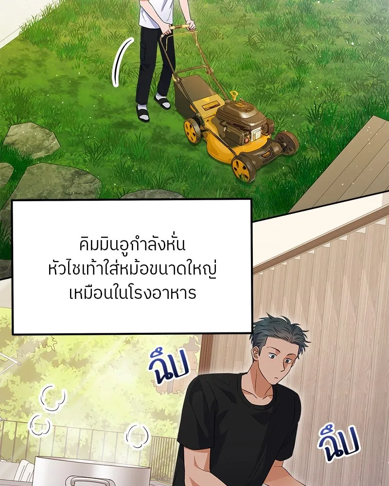 แด่ความเกลียดชัง ตอนที่ 10 รูปที่ 14