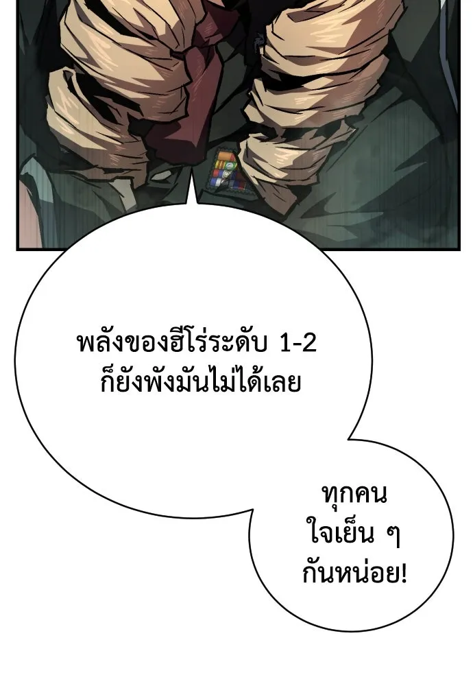 เพชฌฆาตลงทัณฑ์ ตอนที่ 7 รูปที่ 91