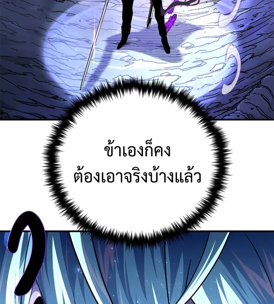 จอมเวทเกิดใหม่ในรอบ 66666 ปี ตอนที่ 150 รูปที่ 4