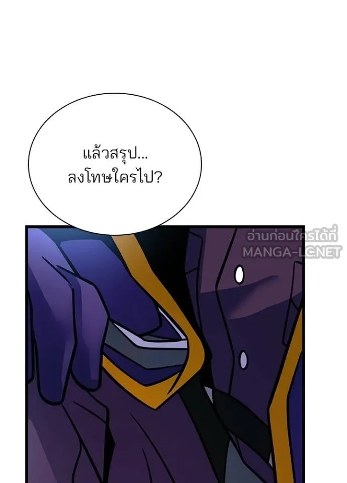 Villain to kill ตอนที่ 224 รูปที่ 24