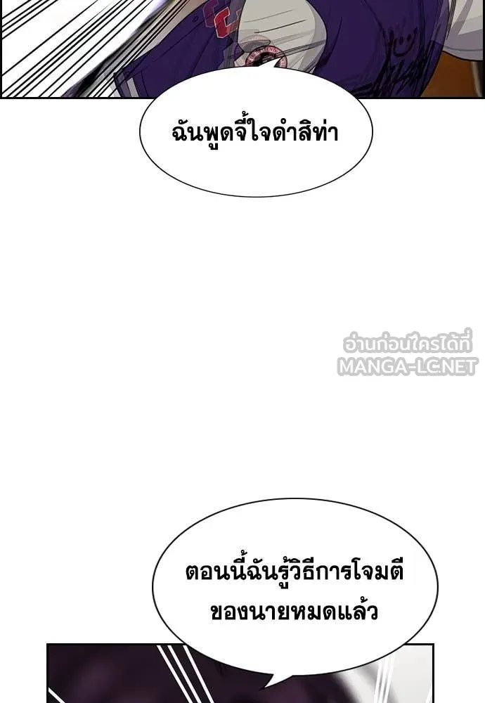 การศึกษาที่แท้จริง ตอนที่ 121 รูปที่ 85