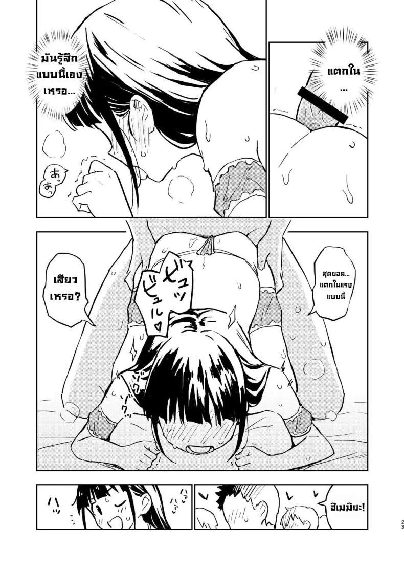 Doujin-Lc- อ่าน โดจิน มังฮวา เกาหลี ญี่ปุ่น จีน แปลไทย ถ้าไม่ท้องก็กลับไปเป็นผู้ชาย [Mirakoku (Yasumi Mirakichi)] 1-kagetsu Ninshin Shinakereba Otoko ni Modoreru Hanashi ตอนที่ 1 2 3 4 5 6 7 8 9 10 11 12 13 14 ฟรี ไม่มีโฆษณา อ่าน โดจิน Manhwa เกาหลี ญี่ปุ่น จีน เรามีครบ คัดมาให้เน้นๆ โดจิน 18+ รับประกันความฟินโดย  Doujin Lc