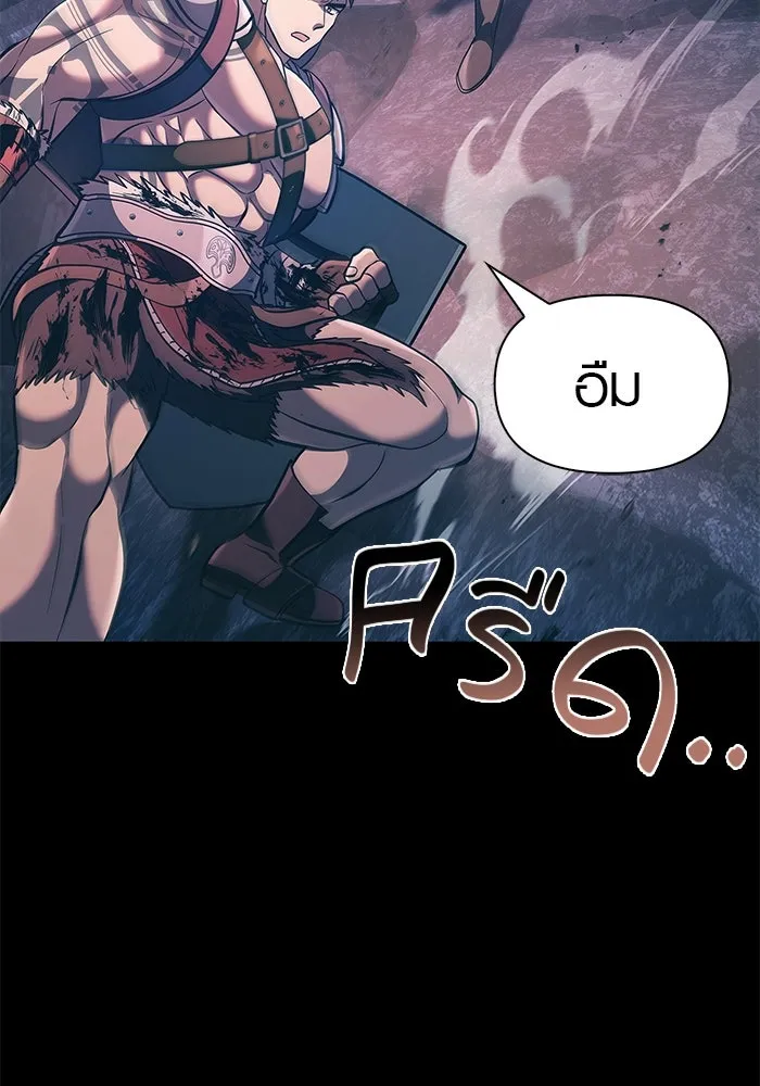 เอาชีวิตรอดในเกมฉบับคนเถื่อน ตอนที่ 9 รูปที่ 34