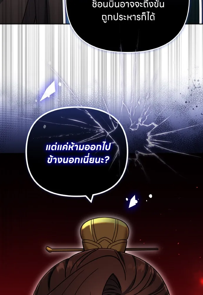 ข้าเนี่ยนะเป็นพระสนม ตอนที่ 87 เป็นพี่น้องกันตั้งแต่เมื่อไหร่ รูปที่ 77