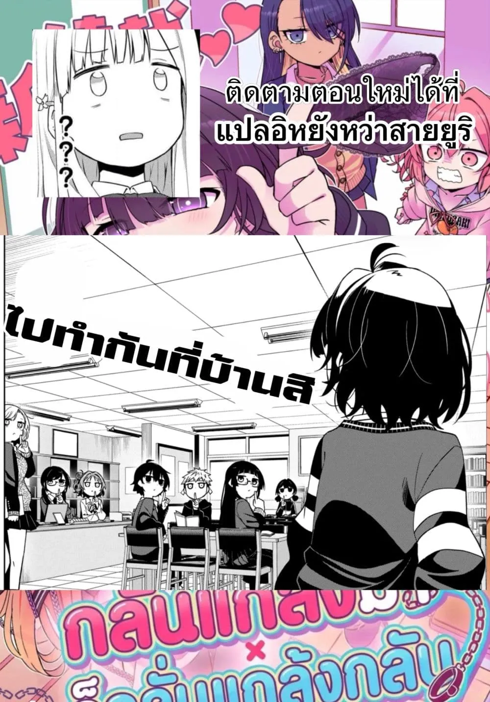Manga-lc-com อ่านมังงะ อ่านการ์ตูน ออนไลน์ ฟรี Ijimete Ijirarete ตอนที่ 1 2 3 4 5 6 7 8 9 10 11 12 13 14 ฟรี ไม่มีโฆษณา Manga-lc - อ่าน มังงะ อ่าน การ์ตูน ออนไลน์ อ่านมังงะ ฟรี
