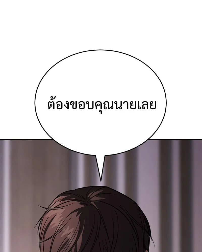 แบคXX ตอนที่ 20 รูปที่ 71