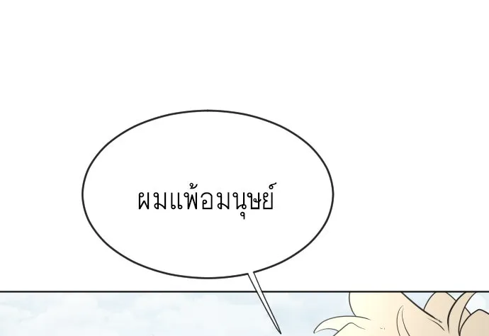 ยุคแห่งยอดมนุษย์ ตอนที่ 43 รูปที่ 29