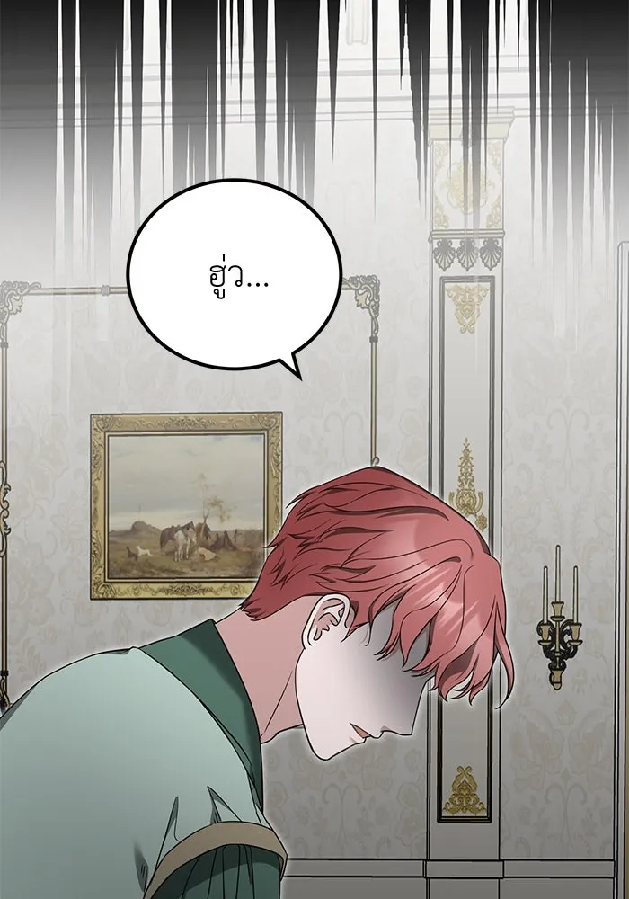 ครอบครัวพรรค์นั้น ฉันไม่มีวันกลับไป ตอนที่ 41 รูปที่ 80