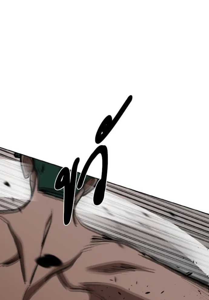 ราชาแห่งอ็อกทากอน ตอนที่ 133 รูปที่ 91