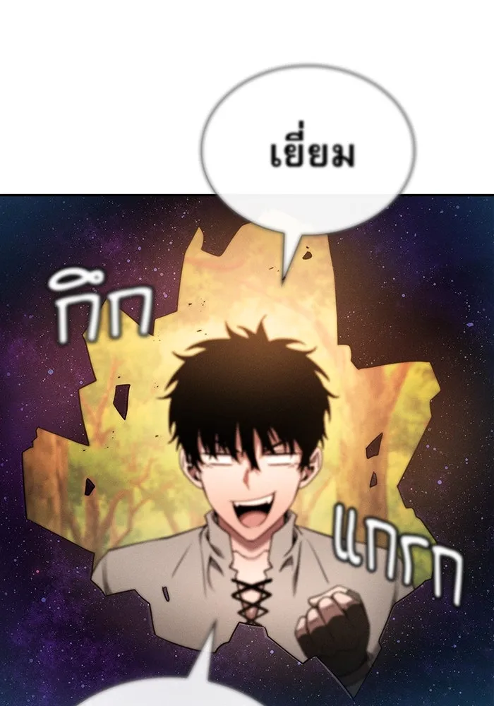 นักดาบอัจฉริยะจากอะคาเดมี ตอนที่ 15 รูปที่ 67