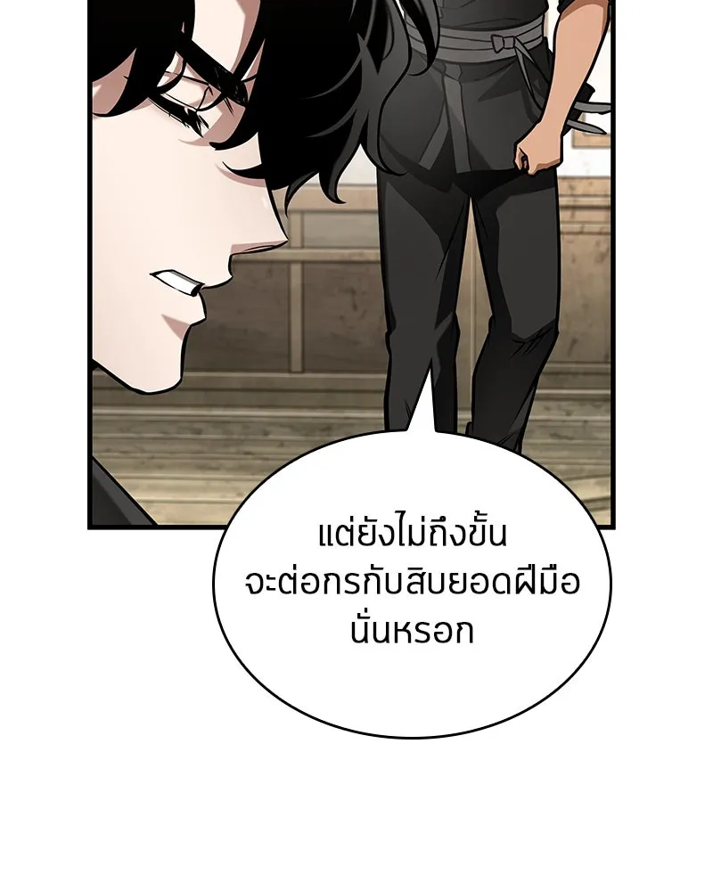 Omniscient Reader อ่านชะตาวันสิ้นโลก ตอนที่ 44 นักต้มตุ๋น (3) รูปที่ 20