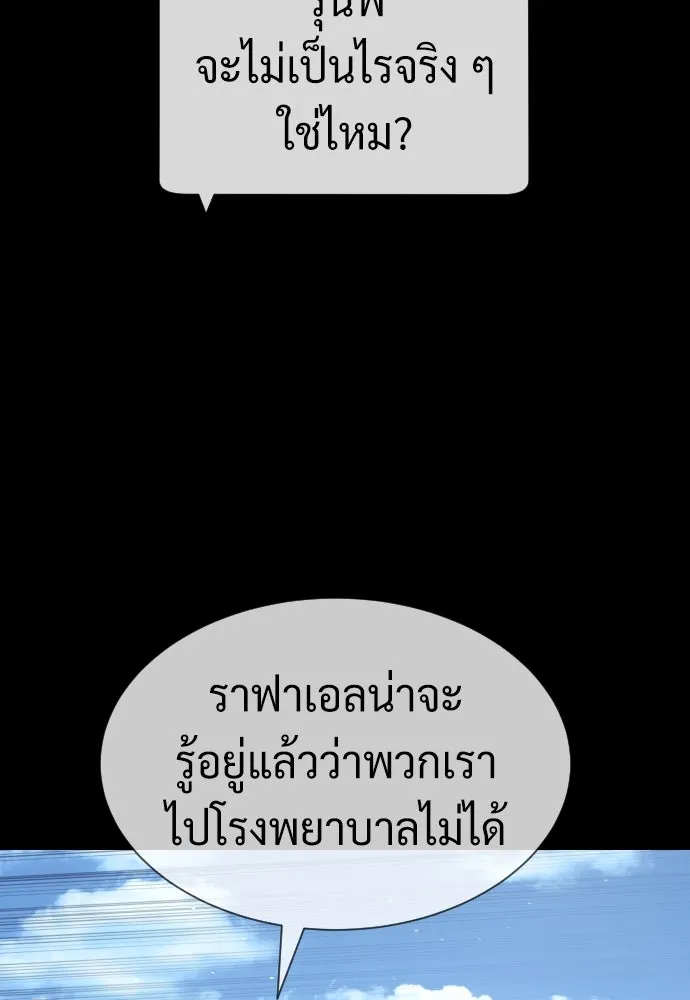 นักฆ่าย้อนวัย ตอนที่ 77 รูปที่ 19
