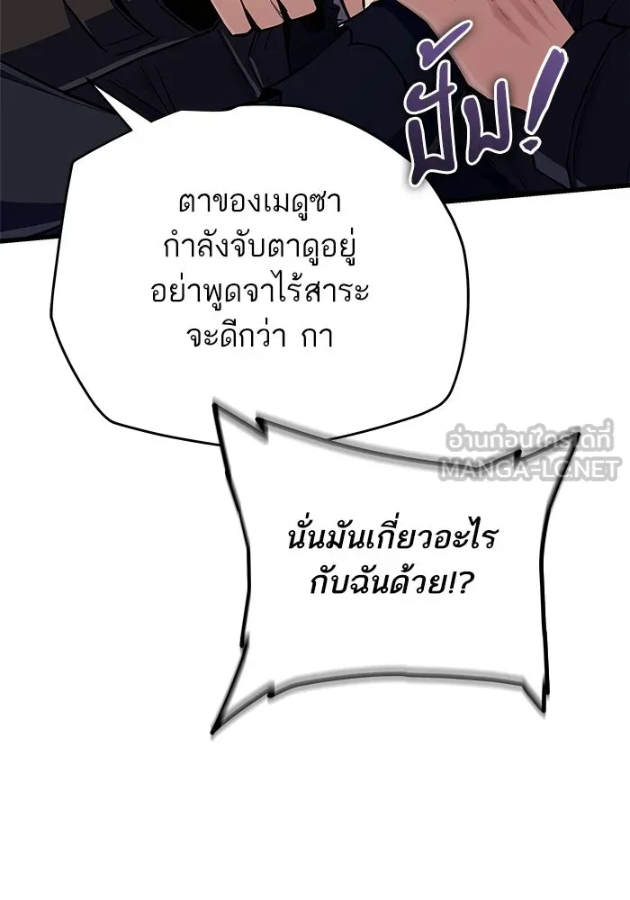 เริ่มเกมพร้อม 13 คุณสมบัติลับ ตอนที่ 25 รูปที่ 30