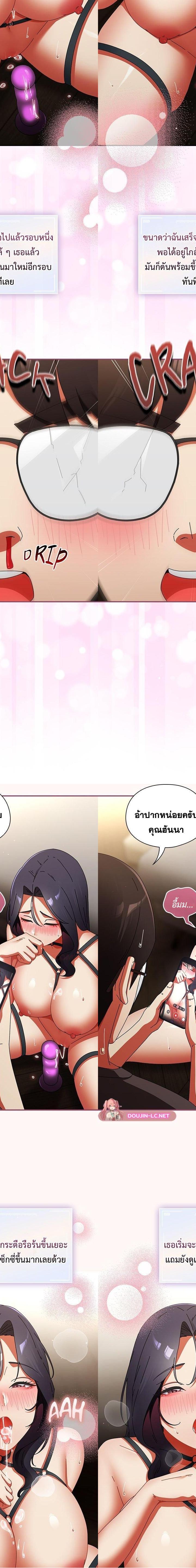 Take a Photo of Me ตอนที่ 29 7