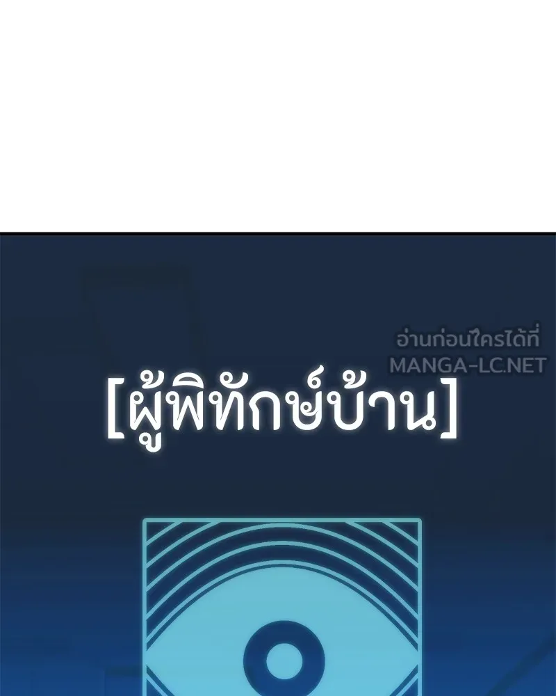 โทษที พื้นที่นี้ห้ามออก ตอนที่ 4 รูปที่ 39