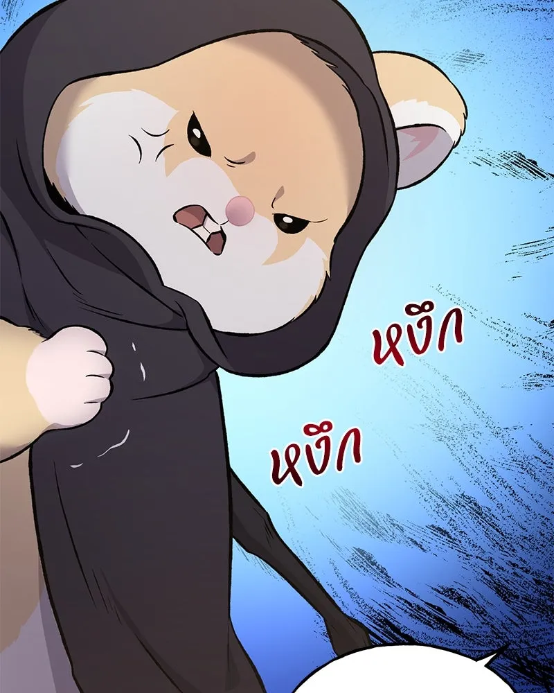 ปลูกผักพิชิตหอคอย ตอนที่ 63 รูปที่ 46