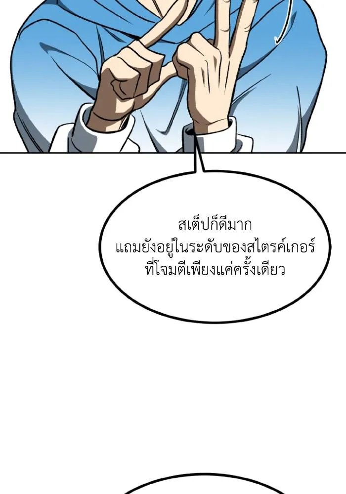 ราชาแห่งอ็อกทากอน ตอนที่ 118 รูปที่ 25