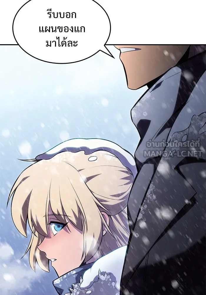 ผู้เล่นหน้าใหม่เลเวลแมกซ์ ตอนที่ 86 หมาล่าเนื้อจากตระกูลเดคาซัส (2 รูปที่ 123