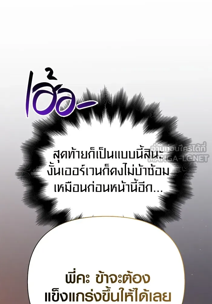 เอาชีวิตรอดในเกมฉบับคนเถื่อน ตอนที่ 82 ผู้หญิงสองคน รูปที่ 117