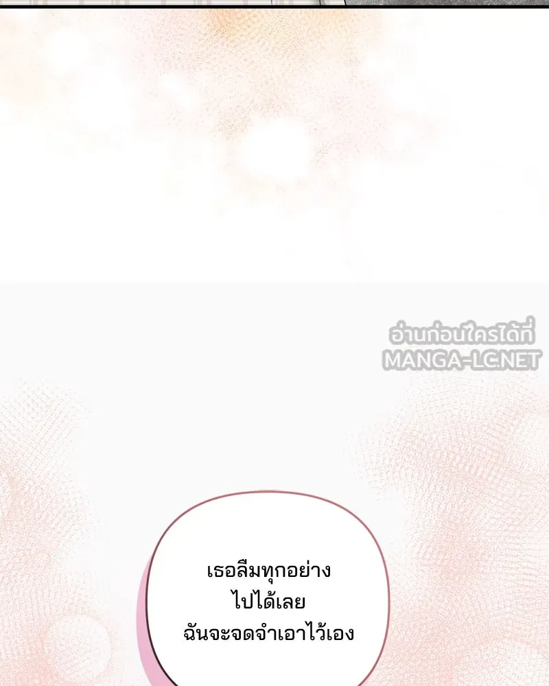 สามีที่ไม่ได้ขอ ตอนที่ 53 รูปที่ 129