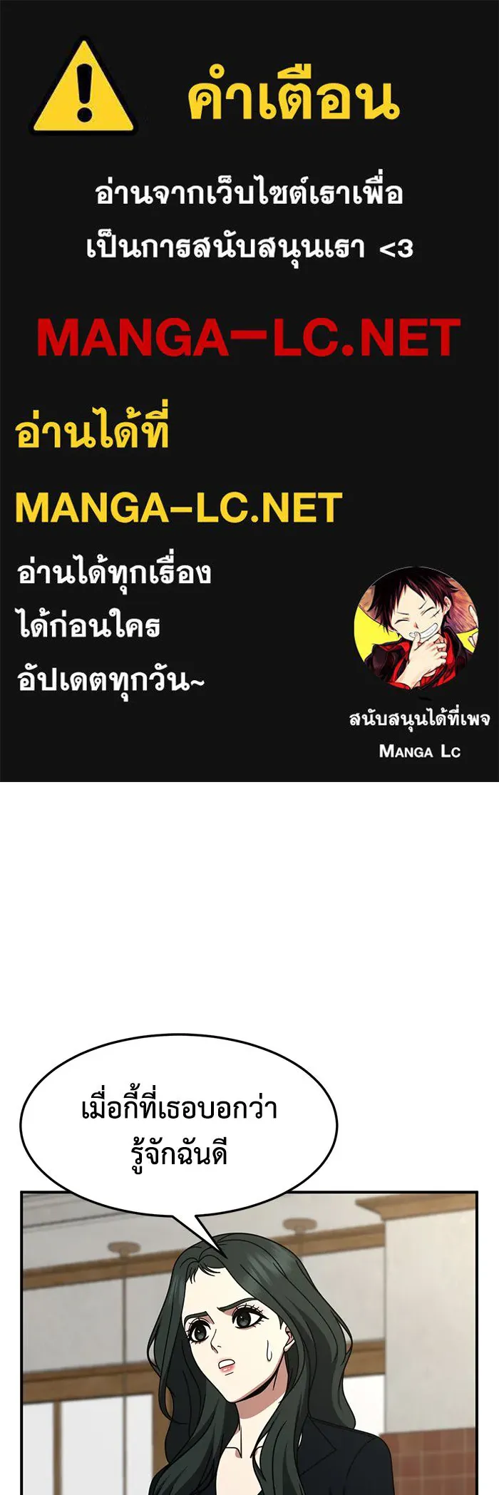 ช่วยเปลี่ยนฉันที ตอนที่ 254. ซีซัน 2 รูปที่ 1