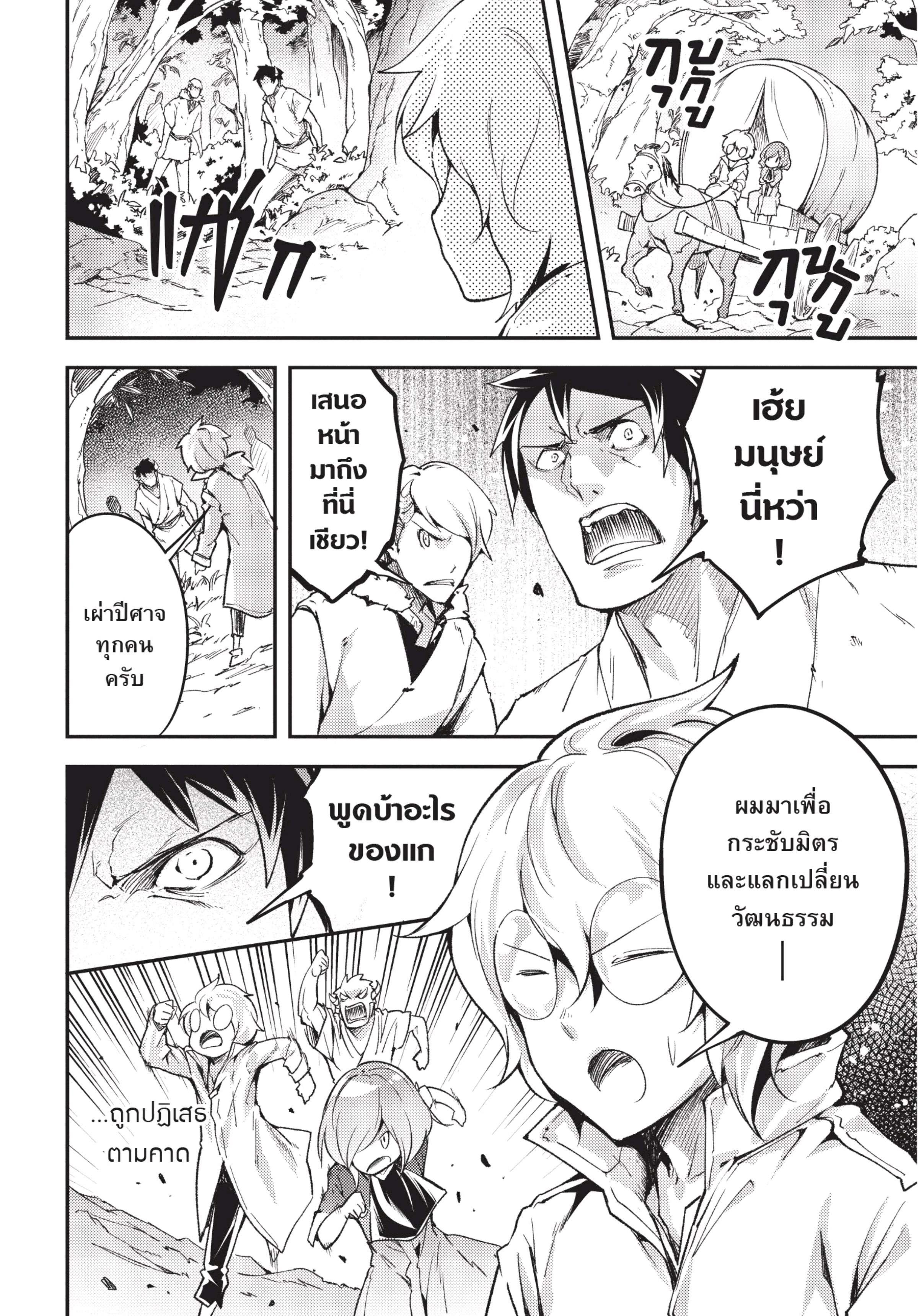 Manga-lc-com อ่านมังงะ อ่านการ์ตูน ออนไลน์ ฟรี Lv999 no Murabito ชาวบ้าน LV999 ตอนที่ 1 2 3 4 5 6 7 8 9 10 11 12 13 14 ฟรี ไม่มีโฆษณา Manga-lc - อ่าน มังงะ อ่าน การ์ตูน ออนไลน์ อ่านมังงะ ฟรี