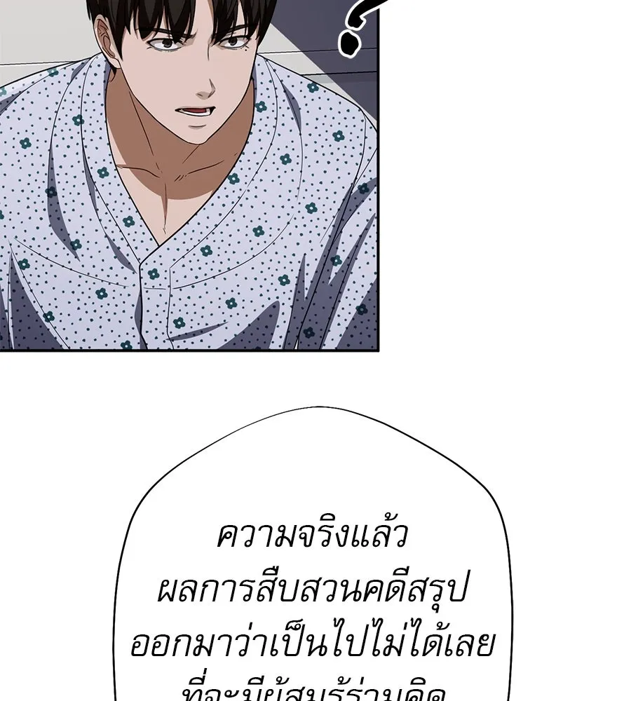 คอลเซ็นเตอร์เปลี่ยนชีวิต ตอนที่ 34 ชายที่หนีรอดไป รูปที่ 170