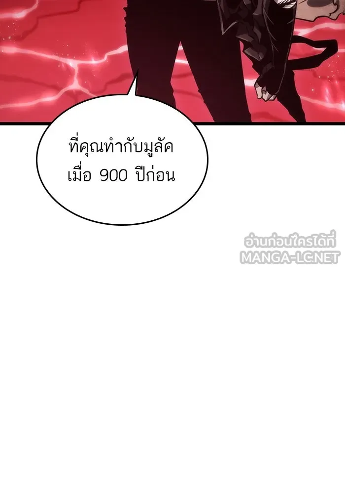 หลังวันสิ้นโลก ตอนที่ 82 รูปที่ 15