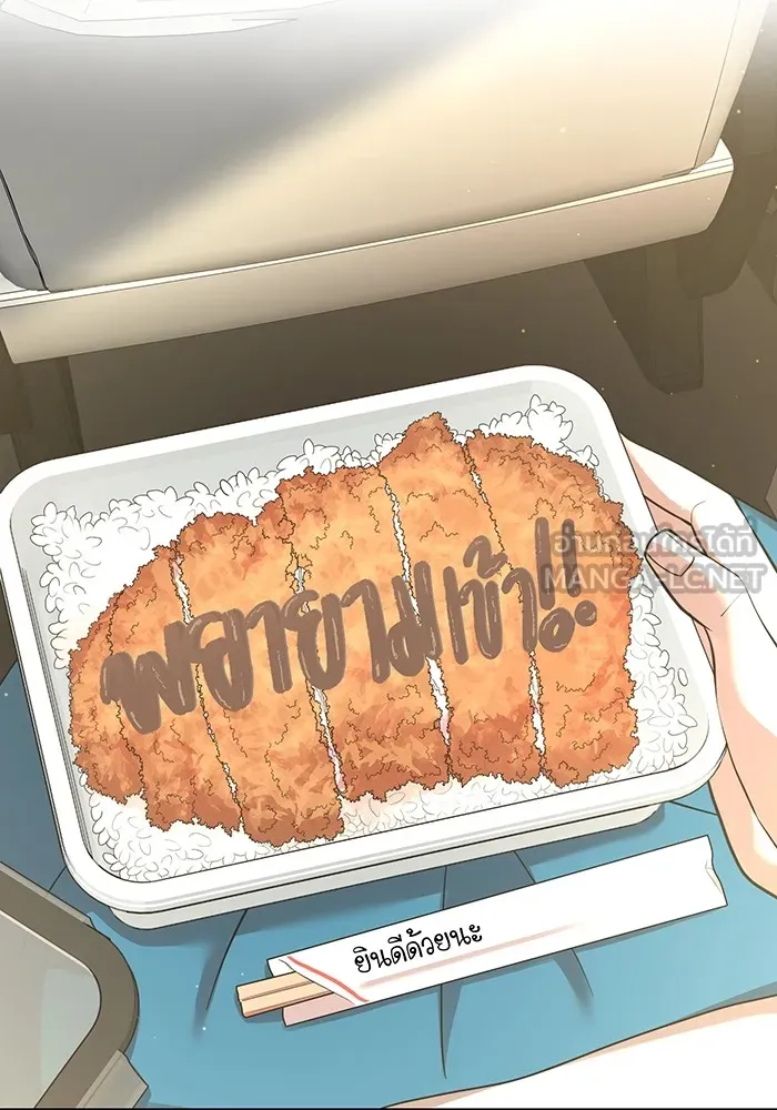 ฮันเตอร์สกิลโกง ตอนที่ 8 หน่วยต่อต้านคำทำนาย รูปที่ 114