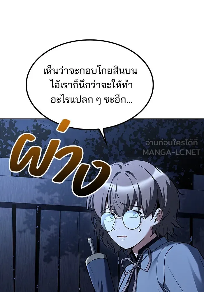 ครัวจอมเวท ตอนที่ 55 รูปที่ 63