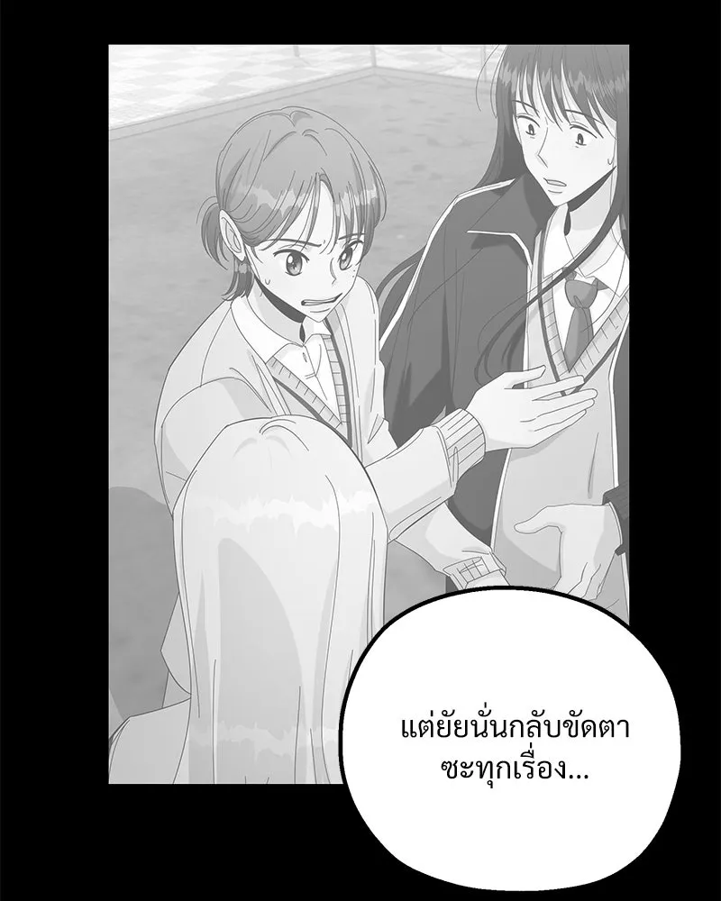 Pyramid Game เกมพีระมิด ตอนที่ 97 รูปที่ 115