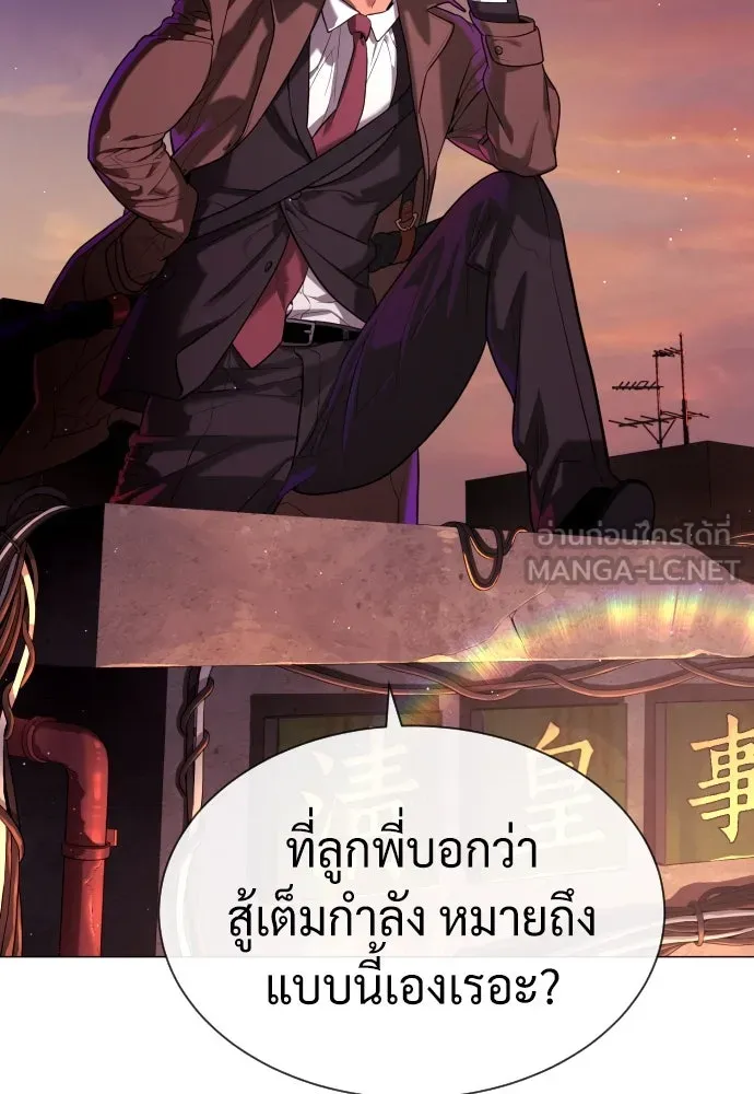 นักฆ่าย้อนวัย ตอนที่ 59 รูปที่ 84